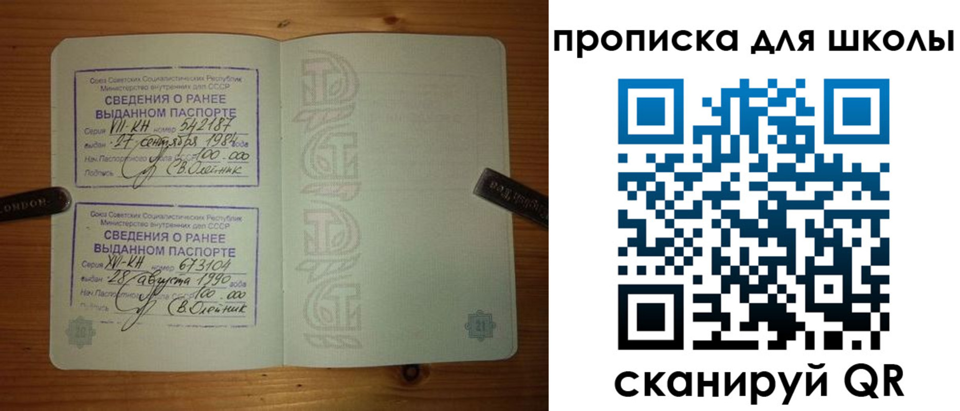 прописка для школы в Богдановиче